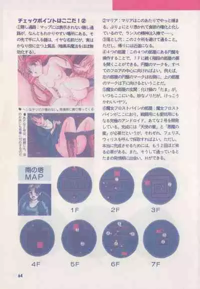 Official Alicesoft Full Completion Guide