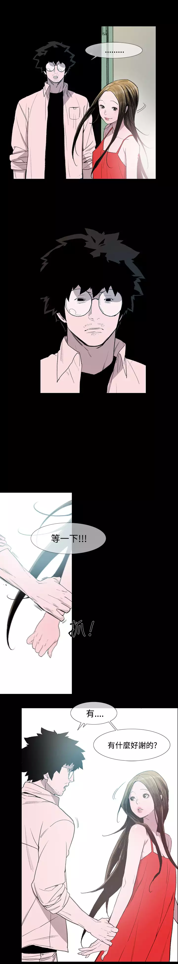 min xi 敏希 ch.1~3 中文