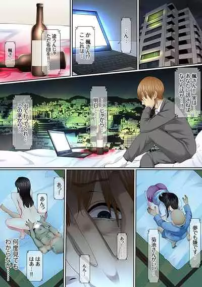 [Korosuke] Yuganda Fukushuu SEX ~ Shoujo no Mitsu Okumade Neji Komarete…! [Kanzenban] 2