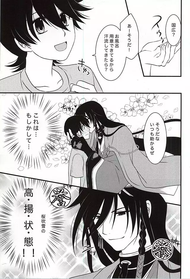 Kikan Gentei Super Darling