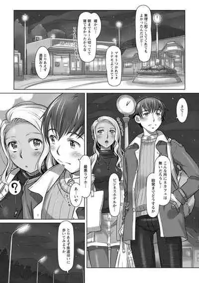 [Sameha Ikuya] Sekai Iku Iku Excite [Digital]