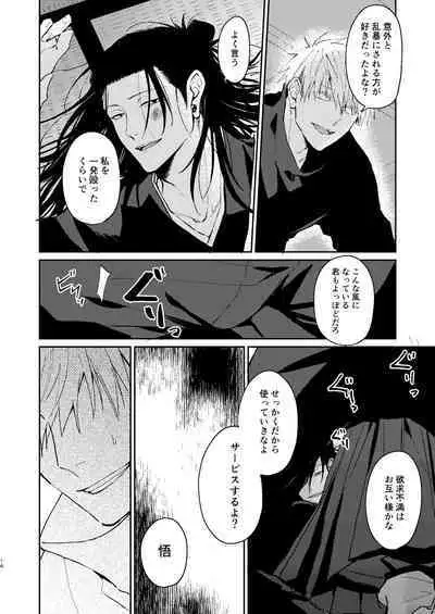 Yoigoshi no ai wa iranai