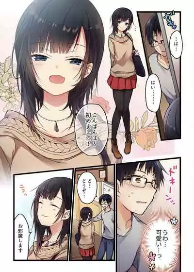 Even if you call it love 1