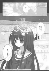 (2007XXXX)[依米絲]蒼色之空