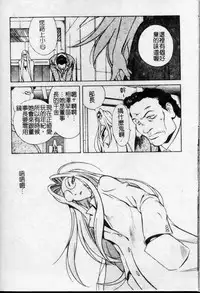 [Kotoyoshi Yumisuke] Shokunyuu 2 | 巨乳復仇 [Chinese]