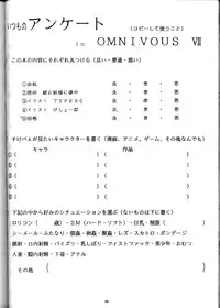 (C47) [Yomosue Doukoukai (Gesho Ichirou, Type.90)] The Omnivous VII (Sailor Moon)