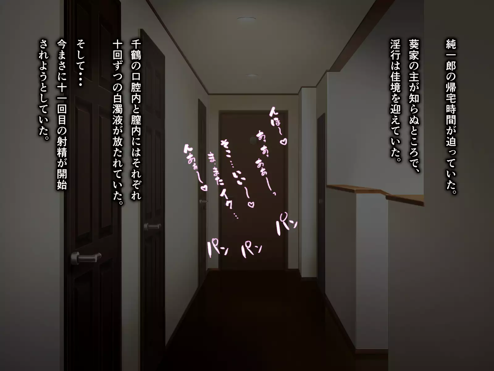 Kame no ongaeshi sōshūhen