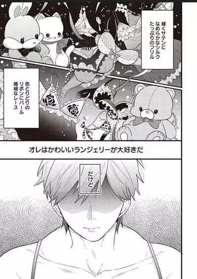 Lace to Frill to Otokonoko