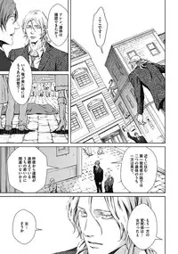 [Zariya Ranmaru] Coyote