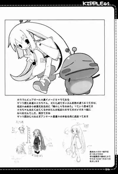 KIPPLE 01-04 Soushuuhen