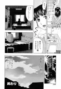 Jun-ai Kajitsu 2009-03