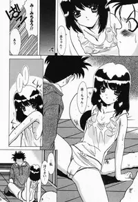 [Shindou Naoto] Petit Lover