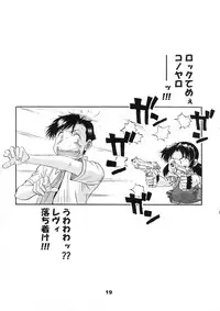 (C72) [PJ-1] Cock And Rock (Black Lagoon)