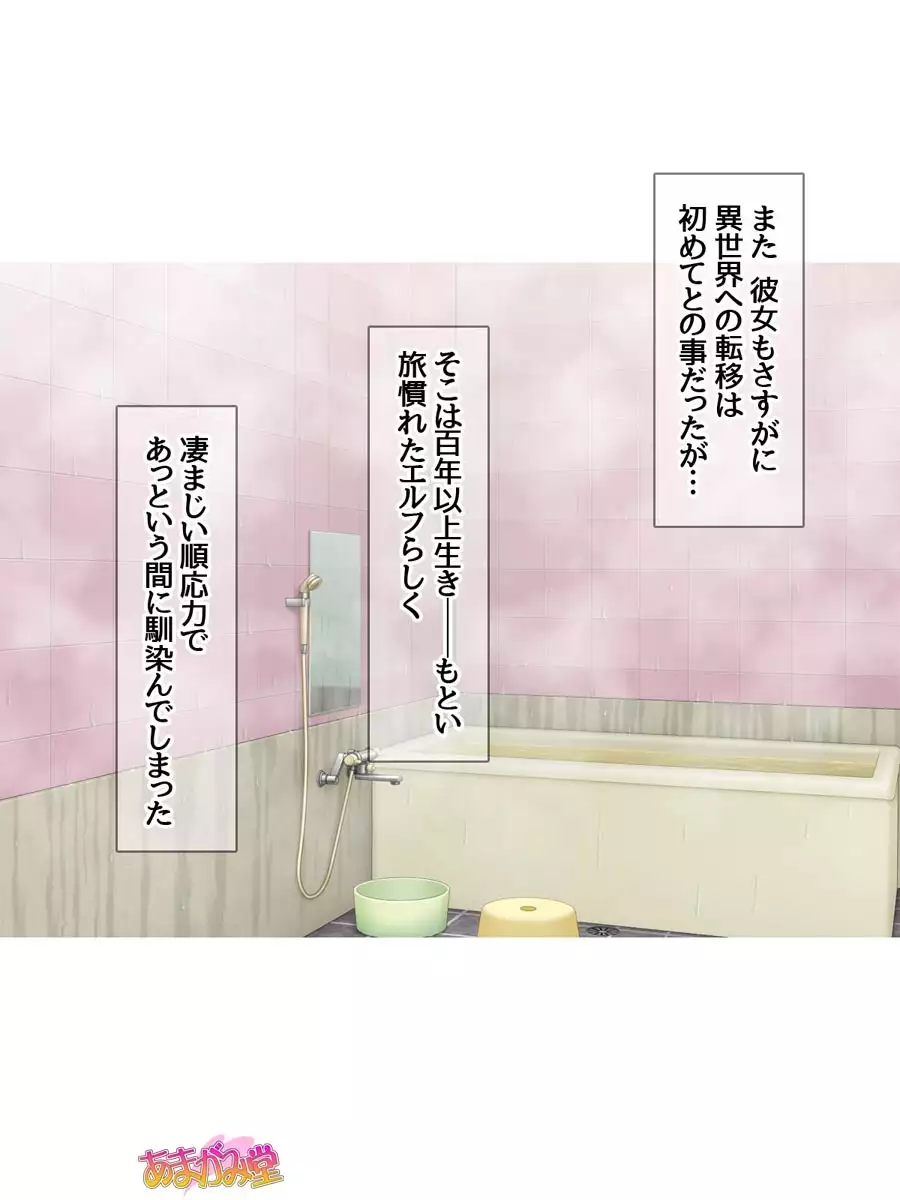 Kukkoro Elf wa Ore no Nakadashi Yome Ch. 1-6