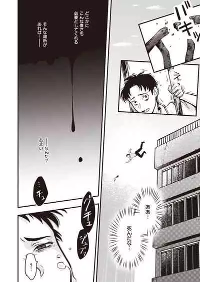 Isekai Rakuten Vol.2