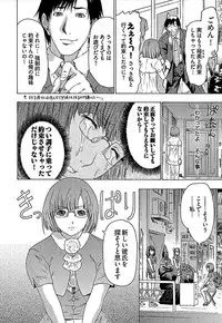 [Yuunagi Kahoru] Koiboshi