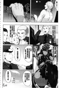 [Kasuga Mayu] Zetsubou no Tenshi-sama - Dear Angel of Despair | 絕望的天使 [Chinese]