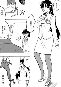 [Mashiro no Hihoukan (Various)] Tsui Ukkari Nyotaika! [Chinese] [瑞树汉化组] [Digital]