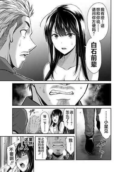 ギルティサークル 第03巻