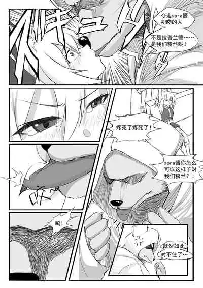 SORA的粉丝见面会