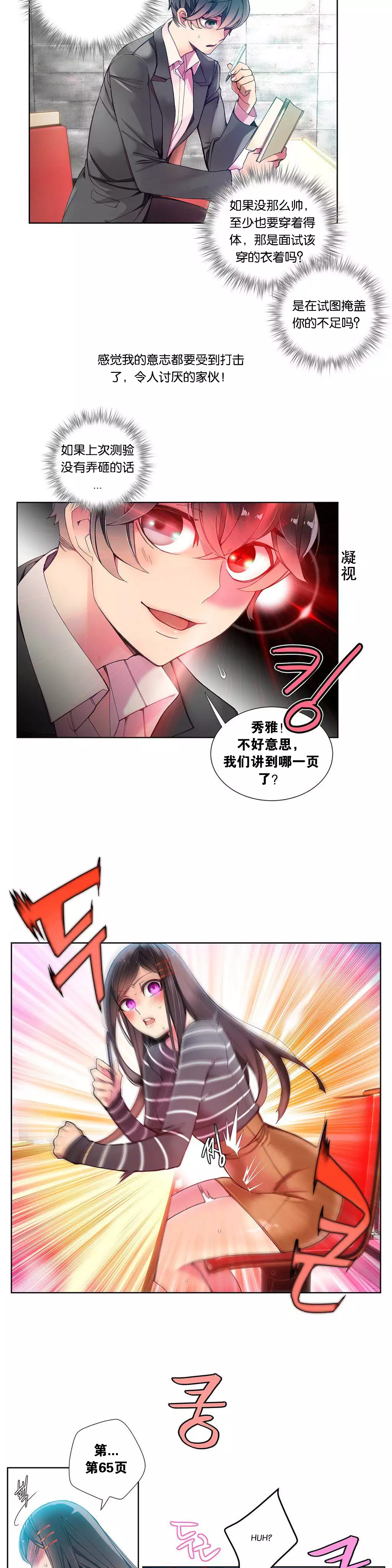 Lilith`s CordCh.1-31