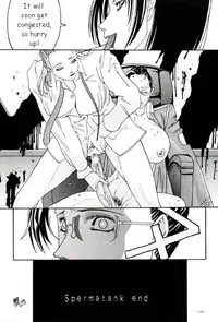 [Kagerou 1991] Spermatank (English) (Chapter 1)