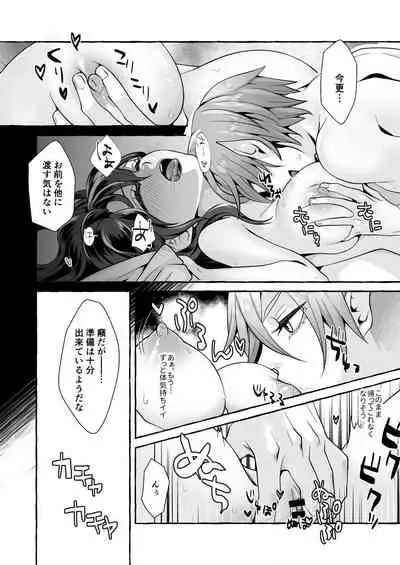 Watari no Hanayome wa Noroi o Ukeru