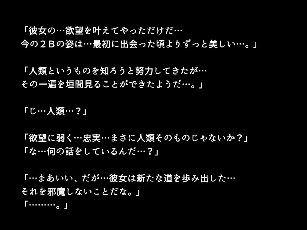 Shingata Android no Himitsu