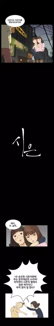 Si-Eun Ch.0-39