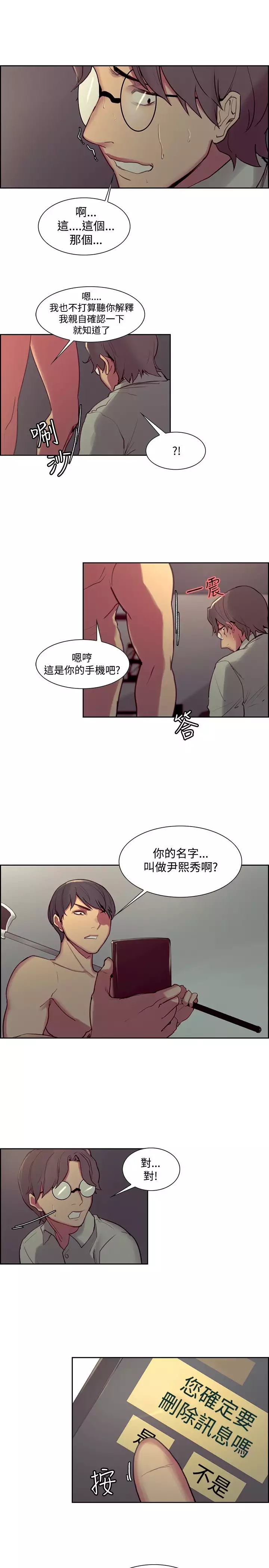 Domesticate the Housekeeper 调教家政妇 ch.1-28