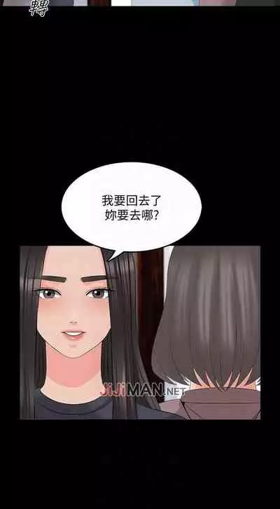 【周一连载】家教老师（作者: CreamMedia） 第1~43话