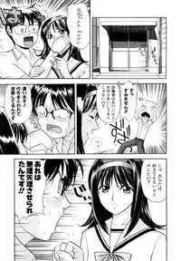 [Takano Yuki] Kokuhaku no Katachi