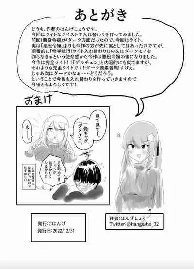 [C Hange (hangesho)] XChange [Digital]