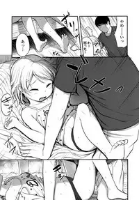 Nani Suru no!? Onii-chan!!