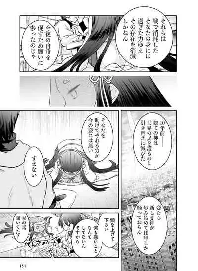 Dengeki Moeoh 2020-06