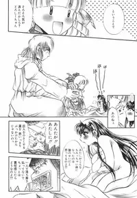 [U-rin] Mashoujo no Sasayaki...