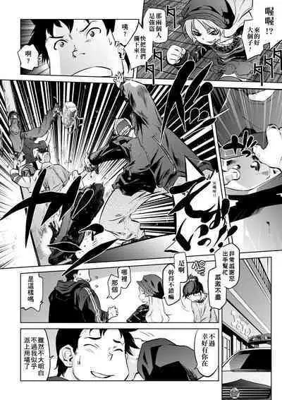 Tsurimesu | 傲慾女子