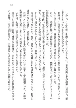 せんせい～W授業