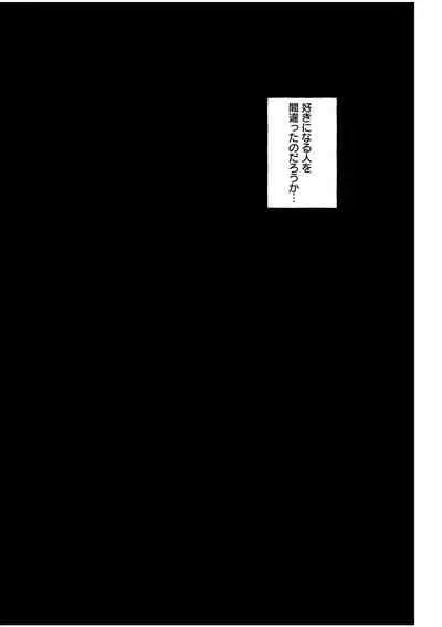 Mucchiri Netorare Shotenin