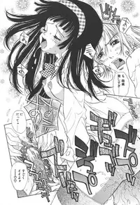 [Kojiki Ohji] Freesia