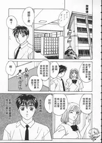 [Nishimaki Tooru] BLUE EYES 1 [Chinese]