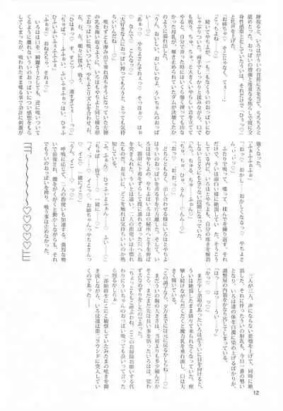 (Prism Record 7) [Morudekai (Various] Oppai Morimori Record! (Puella Magi Madoka Magica Side Story: Magia Record)