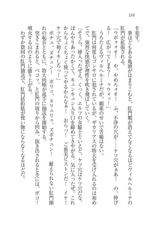 Houjou no Reizoku Elf: Ubawareta Oukoku