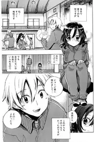 [Kogure Mariko] Koi no Hana