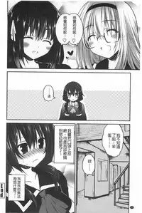 [Amanagi Seiji] Kiss Shite Sawatte Motto Shite | 親吻一下再摸一摸儘量的做吧 [Chinese]