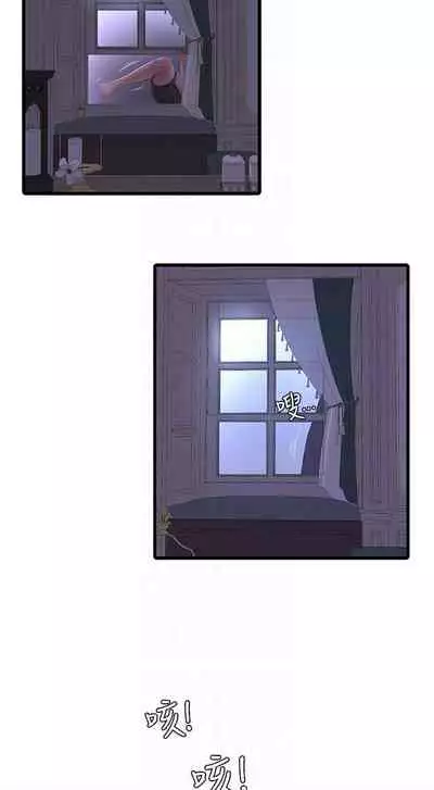 【周四连载】亲家四姐妹（作者：愛摸） 第1~67话