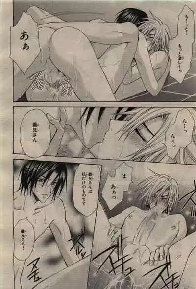 BE・BOY GOLD 2010-02