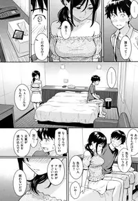 Kyuuai Etranger - un étranger se fait courtiser