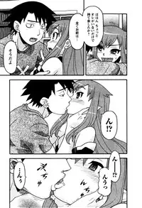 [Yanagi Masashi] Renai Akuma 2 - Love and Devil