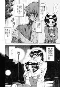 [Mitamori Tatsuya] Sarakuru Vol. 1 Reprint